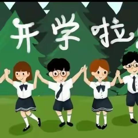 西洋江小学2022年春季开学通知