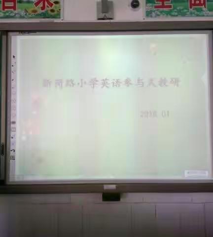 参与教研――共探学生学习兴趣之路