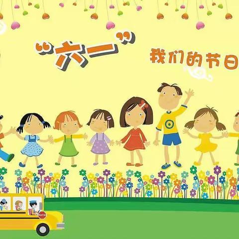 科学幼小衔接之“六一”节目排练花絮