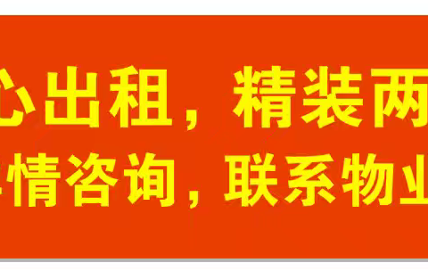 出租高铁站旁五号公馆公寓房