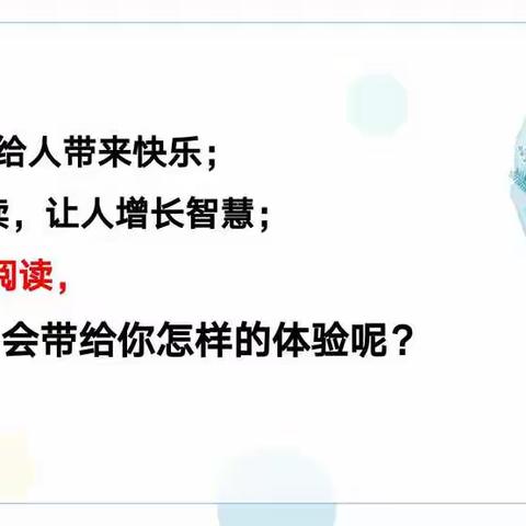 书香润校园，阅读伴我行——清苑区臧村镇西于庄小学“优秀阅读者”选拔活动