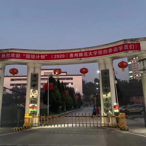 2020年国培学习记录