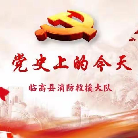 学习党的百年历史（庆祝中国共产党成立100周年专题 12月28日）