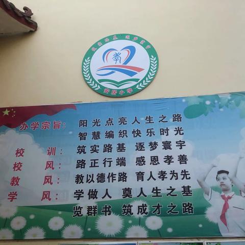 【涉县鹿头乡安居小学】读书—最好的修行