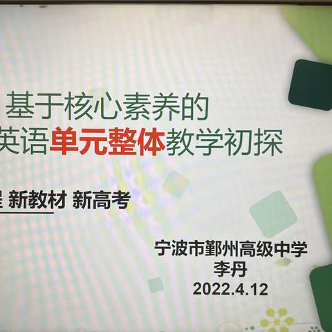 培训促成长，学习始提升 ——- 记高中英语90学时培训第二次线上活动