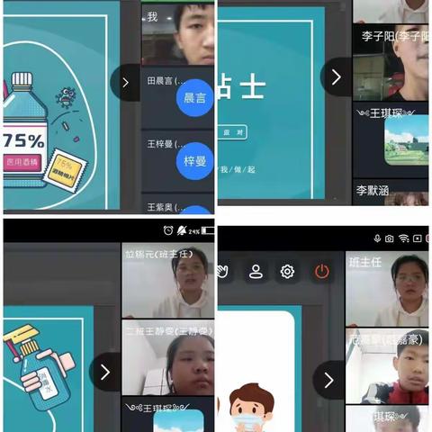 疫情防控不放松，安全教育无止境—望亭中学线上防疫安全教育主题班会