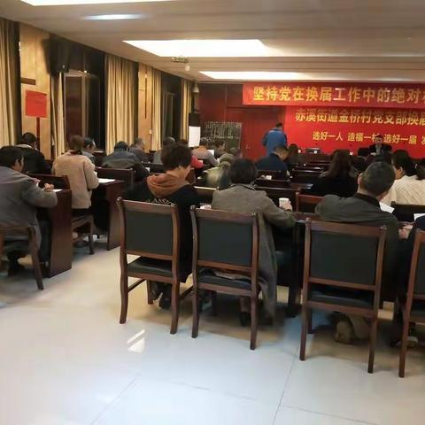 金桥村召开新一届村民代表大会