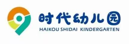 新的相遇，爱的同行——时代幼儿园2020年秋季新生家长见面会