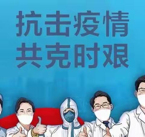 《兰陵县实验小学》家校同心抗“疫”，线上携手成长  ——疫情之下心理健康家长篇