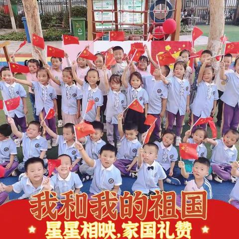 同乐幼儿园——大一班《童心同梦，喜迎国庆》活动