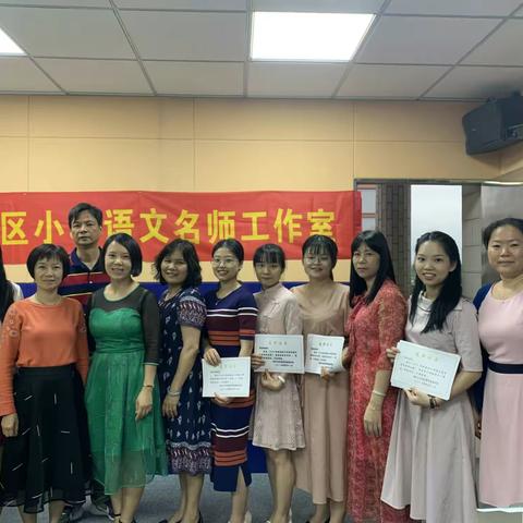 🎉热烈祝贺🎉2019鼎湖区小学语文青年教师素养比赛圆满结束