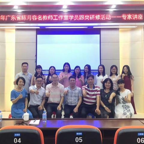 专家指导  名师送课  抱团成长——“肇庆三地联校教研系列活动”第二场