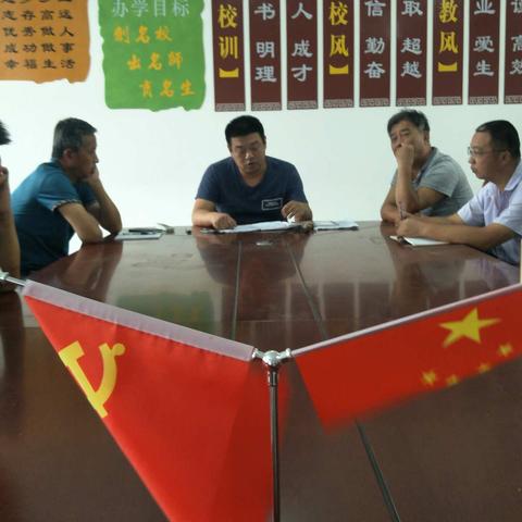 单屯中心小学开学准备会进行时……