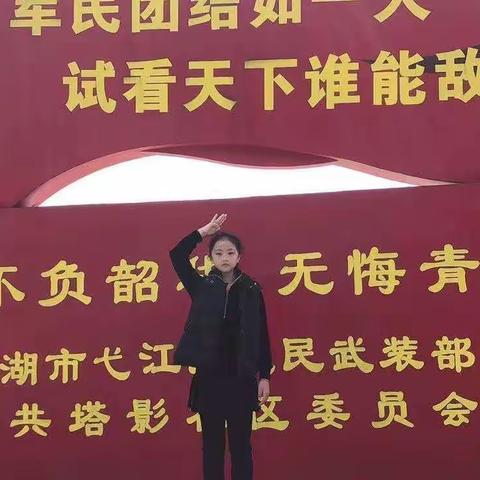 学雷锋精神，做博雅少年