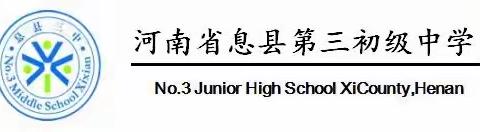 当有凌云志，不负少年时——息县三中2020-2021学年度上期期中考试表彰大会