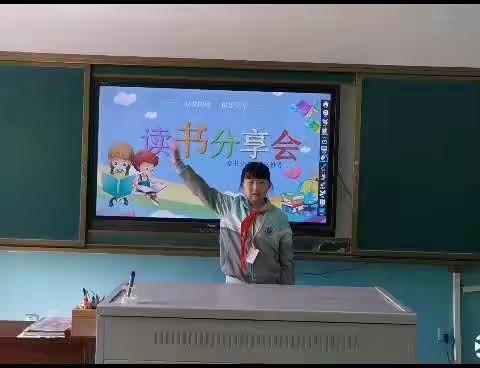四年一班读书分享会