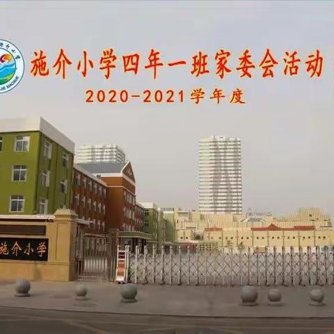 家校直通驿站——《家长如何激发孩子兴趣》