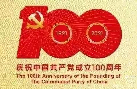 施介小学四年一班学习“讲百年党史，育时代新人”