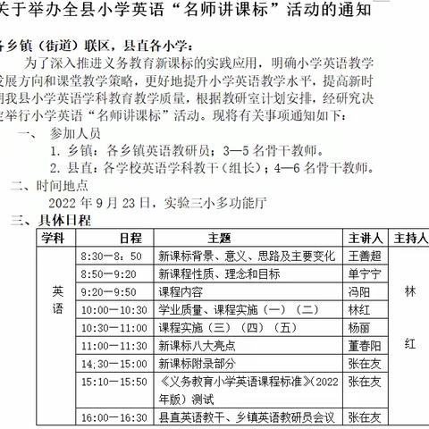 研读新课标，把握新方向
