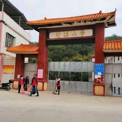 “环境卫生大扫除 ，欢欢喜喜迎新春”——岐岭镇清溪小学志愿者活动