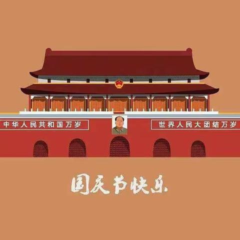 疫情当下守初心，线上教学迎国庆——陵水中学高三年级数学组