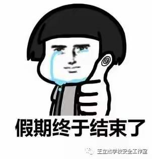 保护好自己，是对家人最好的回报