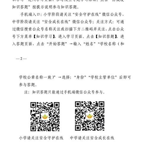 (10.24-25)假期班级作业提示您