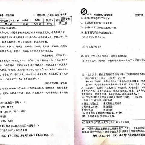 假期语数外作业(12月4日—5日)温馨提示