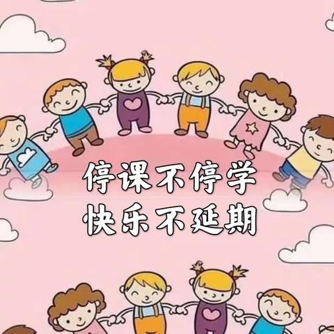 潜心教学守阵地，不负韶华向未来——迎宾路小学二年级语文组线上教学纪实