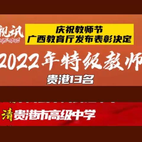 弘扬优良家风，汲取智慧力量，提升教师素养