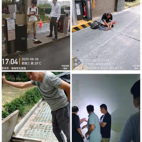 绿地世纪家园5-9期物业服务中心8月26日工作汇报