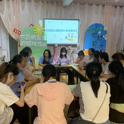 参观小学初体验，幼小衔接零距离