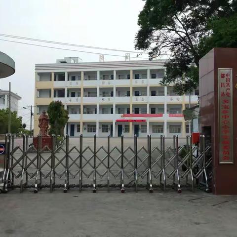 多宝乡中心小学2022年寒假致家长一封信