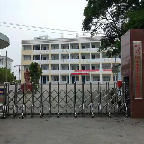 多宝乡中心小学2020年秋季开学报名须知