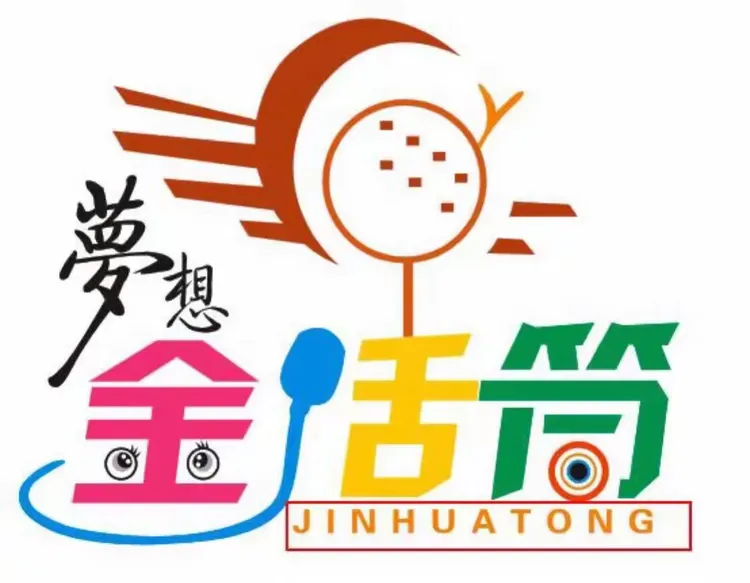 丁堰梦想金话筒招生啦!免费公开课任你选