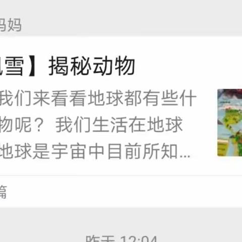 小二班图书漂流成长点滴记录