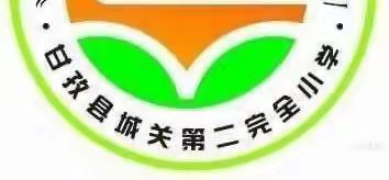 【竞技交流 共促发展】——2022年甘孜县中青年教师课堂大赛（城区赛区）启动仪式