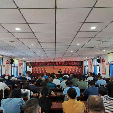 打造“五星”党支部 筑牢基层战斗堡垒