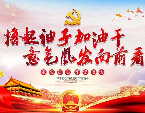 凝心聚力著华章 锐意进取谋新篇 ——大刘镇庆祝建党100周年系列活动掠影