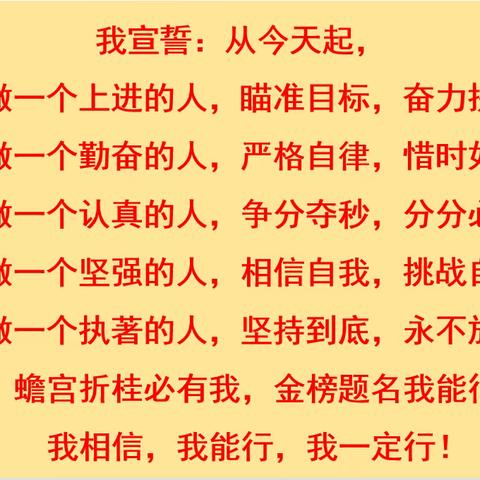 奋战百日为高考，坚持努力创佳绩，——2022年饶平四中高考百日冲刺誓师动员大会