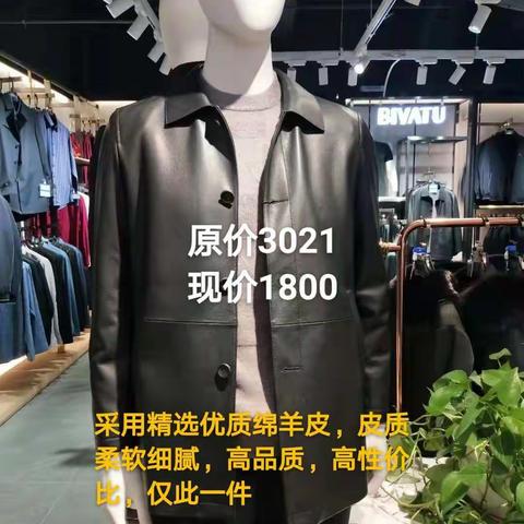 盐山信誉楼 比亚图品牌男装 反季篇