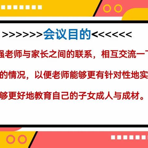 放飞希望，沟通无限——3.1班线上家长会掠影