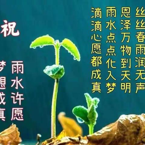 雨水落祥云🌴洗去凡间尘 🌻悠然展书画 🌺久违我的亲🌈