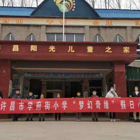 学习雷锋精神，争做新时代少年