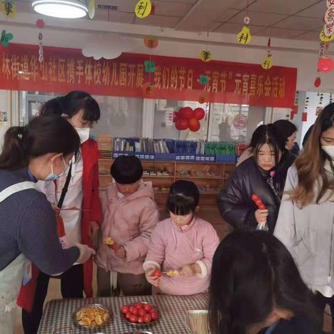 枣林街道华山社区新时代文明实践站开展“我们的节日•元宵节”主题活动