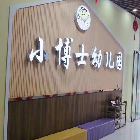 小博士幼儿园夏季保健温馨提示