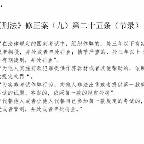 致芜湖市初中学业水平体育与健康学科考试考生家长的一封信