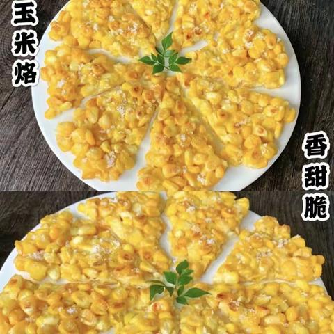 观幼特色食育畅游八——玉米烙