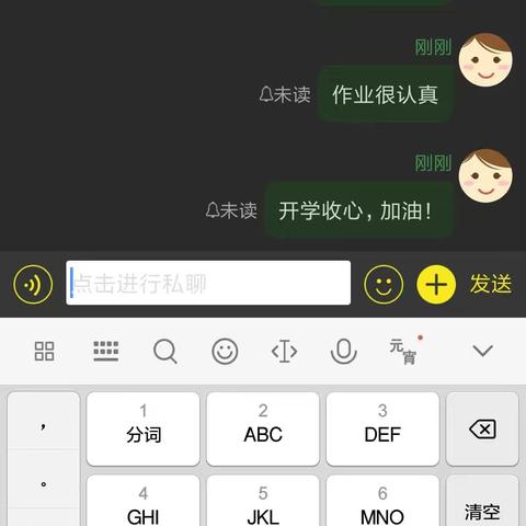 七年级道德与法治第一次批改