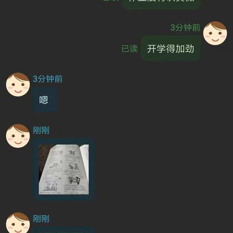 七年级道德与法治第四期批改